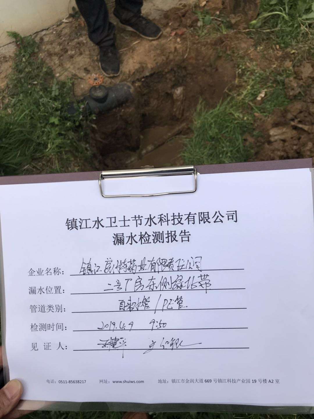 【外網測漏】鎮江威特藥業