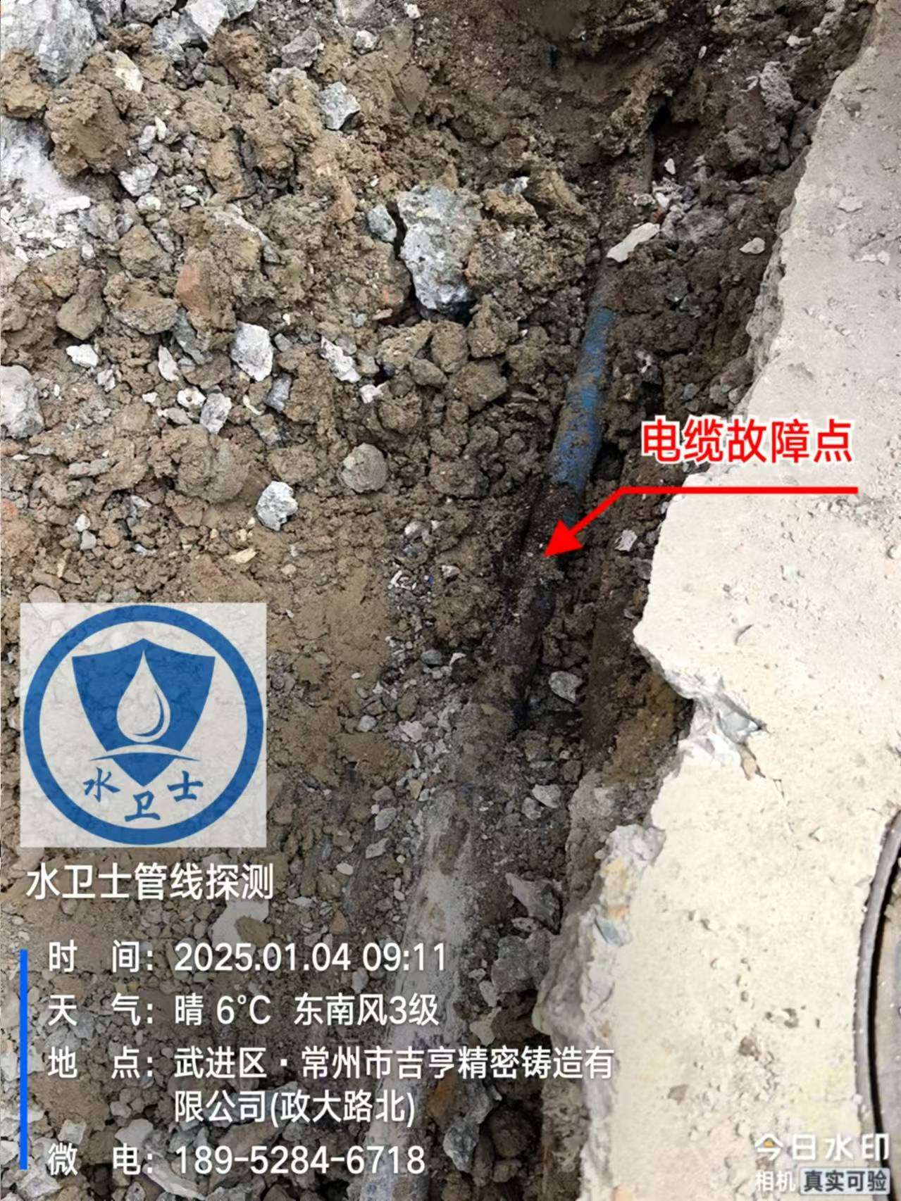 【管線探測(cè)】常州市吉亨精密鑄造公司
